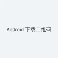 香蕉影视 Android客户端下载二维码